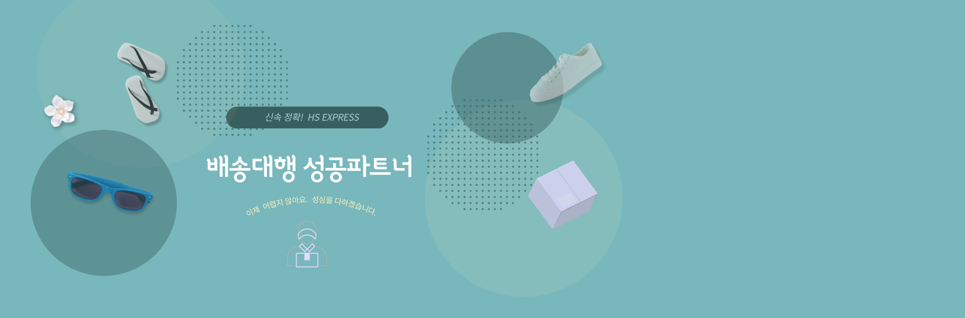 메인배너- 여름